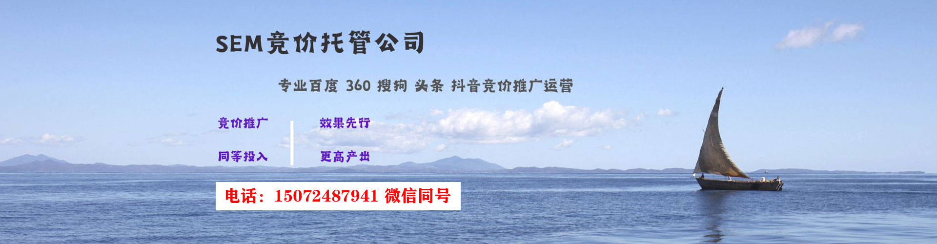 景德镇百度推广竞价