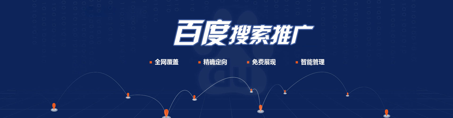 景德镇百度推广费用